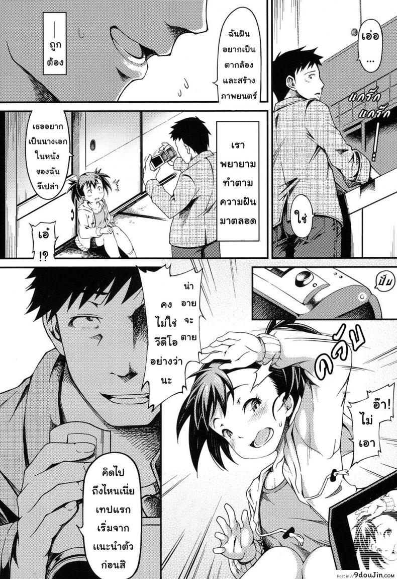 อ่านโดจิน นางเอกของผมมาฮิโระจัง [Yusa] Kouei Danchi no Shoujo Mahiro