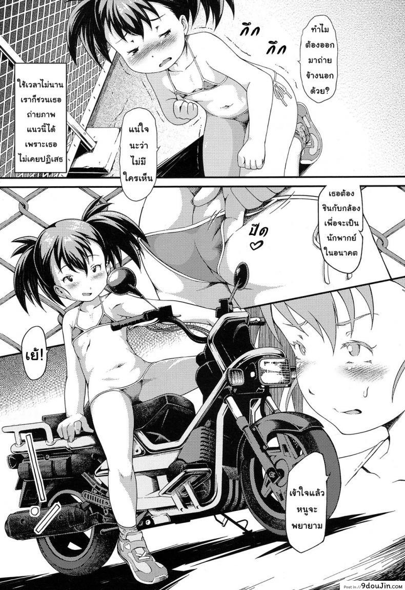 อ่านโดจิน นางเอกของผมมาฮิโระจัง [Yusa] Kouei Danchi no Shoujo Mahiro