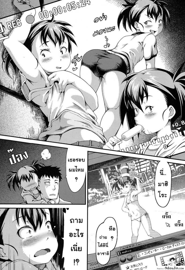 อ่านโดจิน นางเอกของผมมาฮิโระจัง [Yusa] Kouei Danchi no Shoujo Mahiro