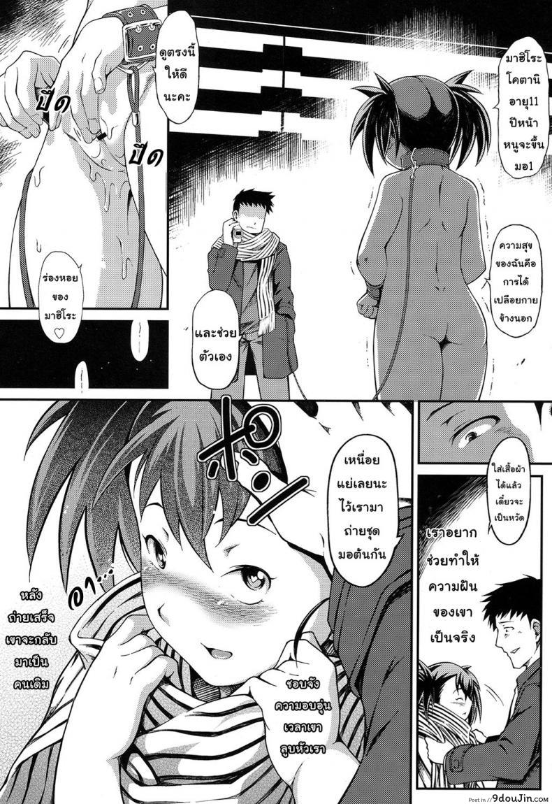 อ่านโดจิน นางเอกของผมมาฮิโระจัง [Yusa] Kouei Danchi no Shoujo Mahiro