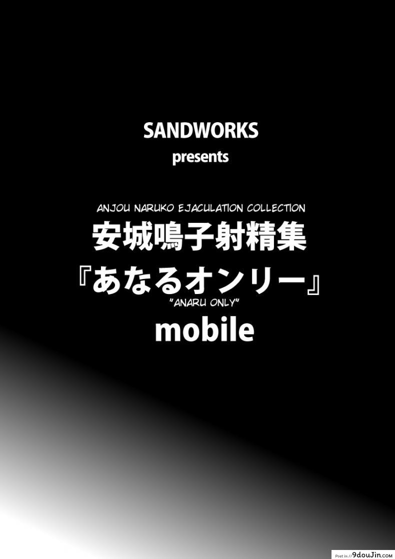 อ่านโดจิน ของจริงต้องแบบนี้ [SANDWORKS (Suna)] Anal Only - Anaru Only (Ano Hi Mita Hana no Namae wo Bokutachi wa Mada Shiranai)