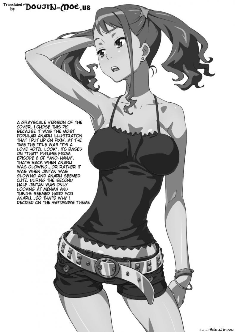 อ่านโดจิน ของจริงต้องแบบนี้ [SANDWORKS (Suna)] Anal Only - Anaru Only (Ano Hi Mita Hana no Namae wo Bokutachi wa Mada Shiranai)