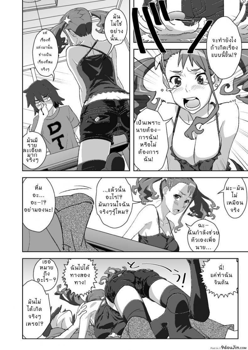 อ่านโดจิน ของจริงต้องแบบนี้ [SANDWORKS (Suna)] Anal Only - Anaru Only (Ano Hi Mita Hana no Namae wo Bokutachi wa Mada Shiranai)