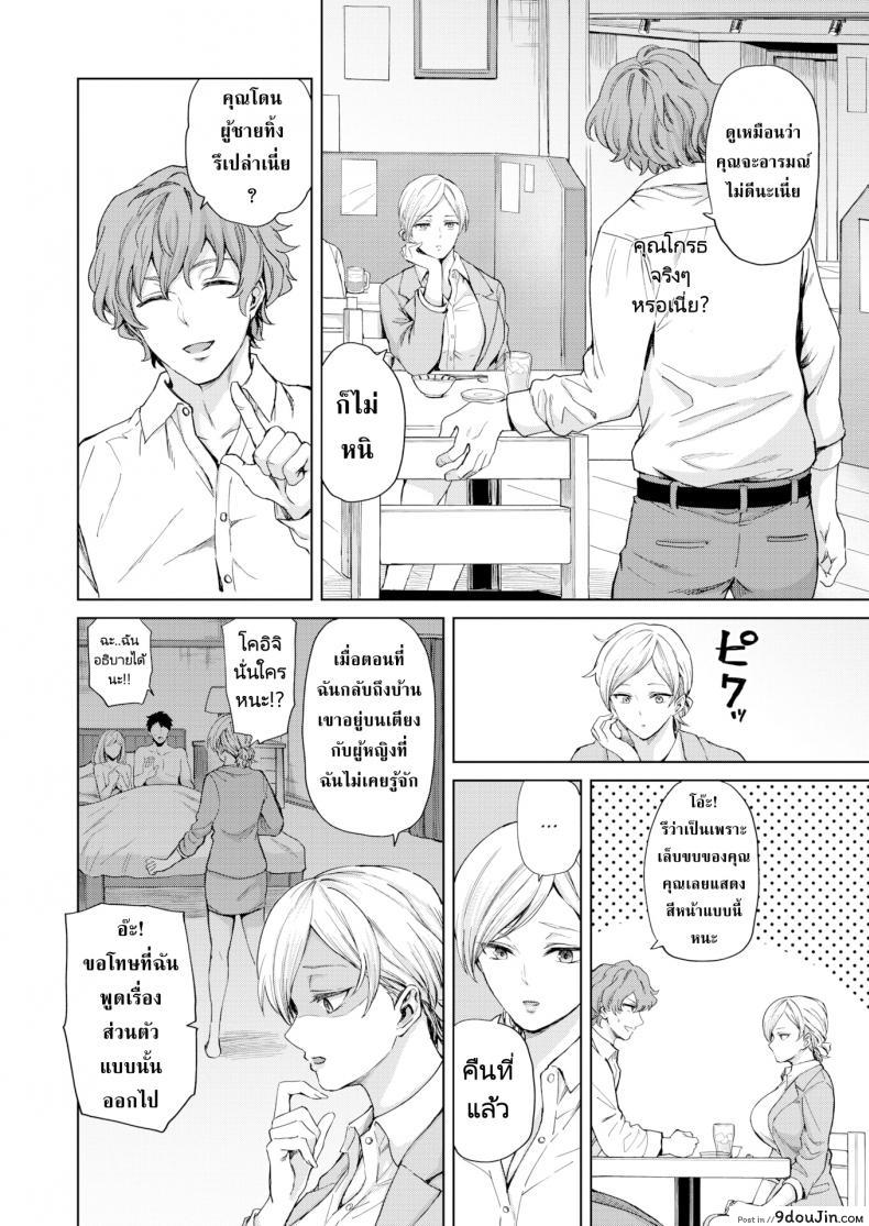 อ่านโดจิน ให้มันจบแค่คืนนั้นแล้วฉันจะไปหาผัวใหม่! [Sharumon] Cool Sensation