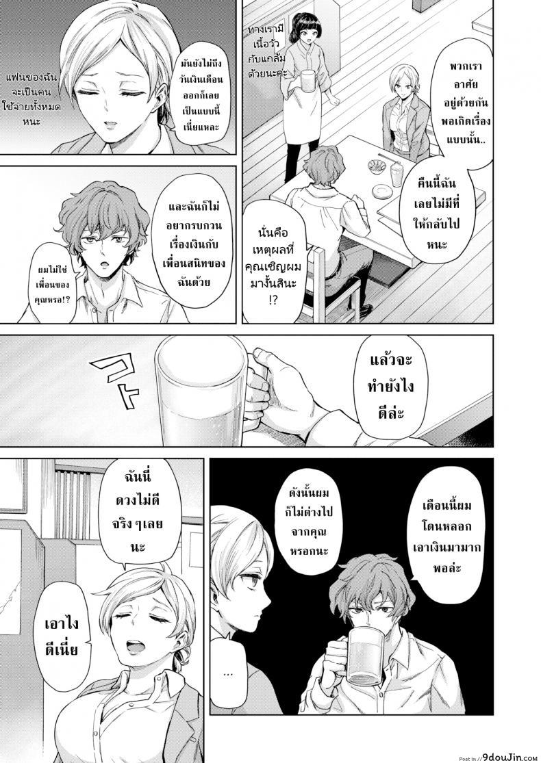 อ่านโดจิน ให้มันจบแค่คืนนั้นแล้วฉันจะไปหาผัวใหม่! [Sharumon] Cool Sensation