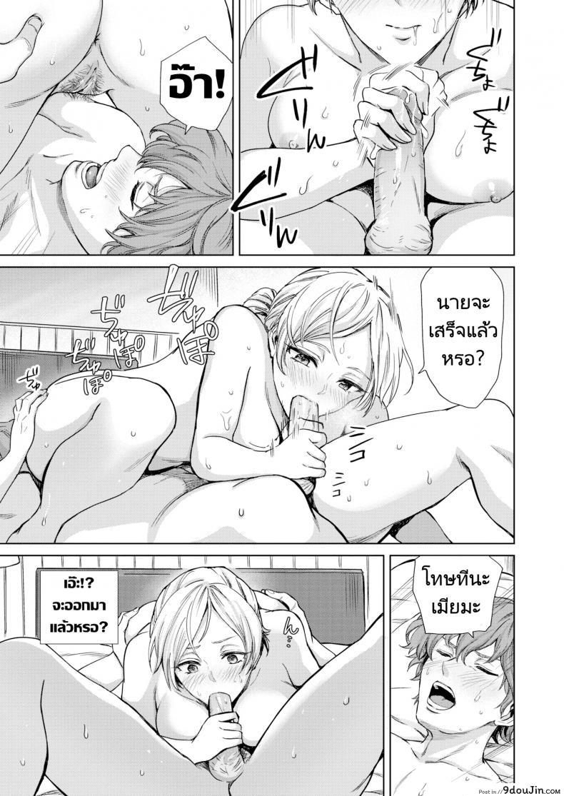 อ่านโดจิน ให้มันจบแค่คืนนั้นแล้วฉันจะไปหาผัวใหม่! [Sharumon] Cool Sensation