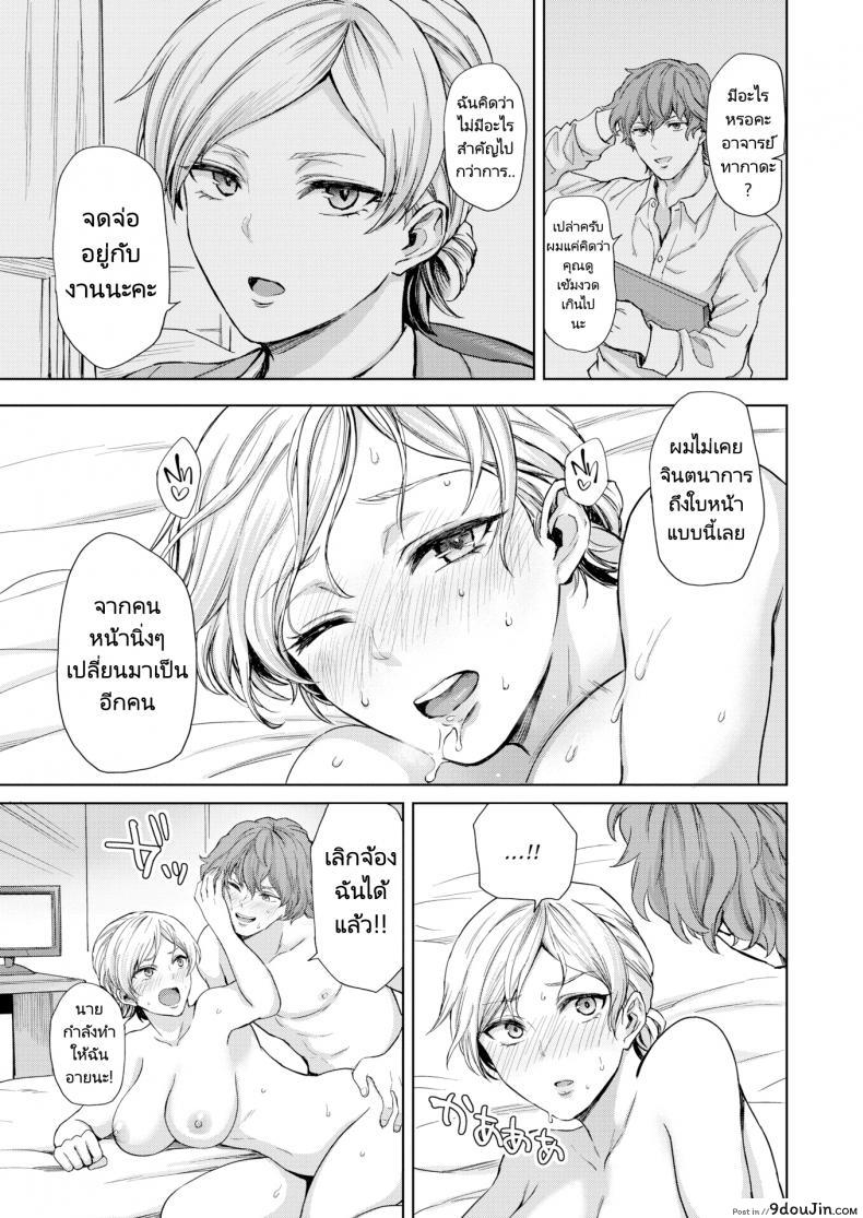 อ่านโดจิน ให้มันจบแค่คืนนั้นแล้วฉันจะไปหาผัวใหม่! [Sharumon] Cool Sensation