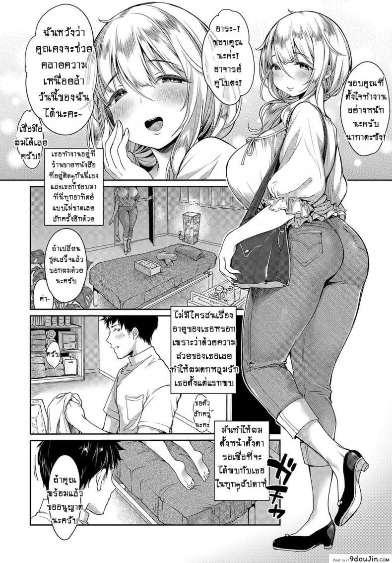 อ่านโดจิน น้ำมันหอมสื่อรัก [Misaoka] Iyasare Oil Massage