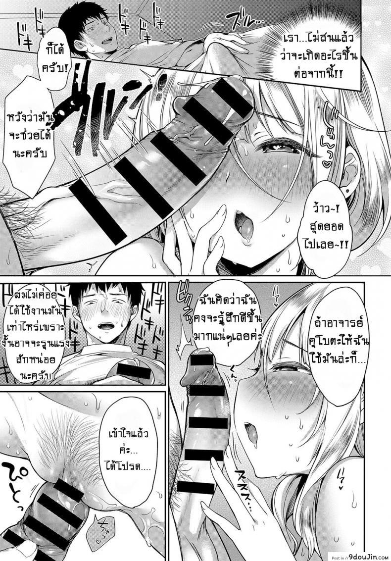 อ่านโดจิน น้ำมันหอมสื่อรัก [Misaoka] Iyasare Oil Massage