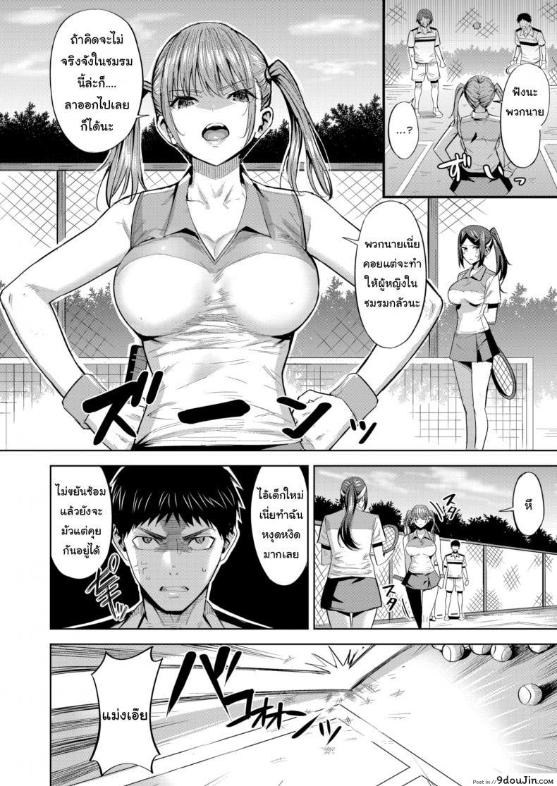 อ่านโดจิน เทนนิสอ่ะแพ้ แต่เรื่องอื่นไม่แน่ [Hazuki Yuuto] Sore Loser