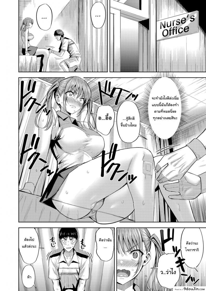 อ่านโดจิน เทนนิสอ่ะแพ้ แต่เรื่องอื่นไม่แน่ [Hazuki Yuuto] Sore Loser