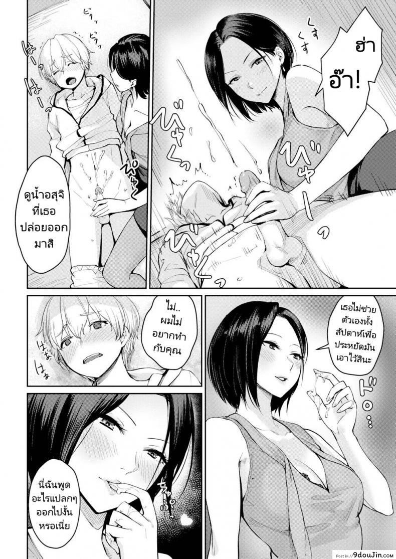 อ่านโดจิน ผมแค่ต้องการรางวัลของผม [Benimura Karu] I Want My Reward!