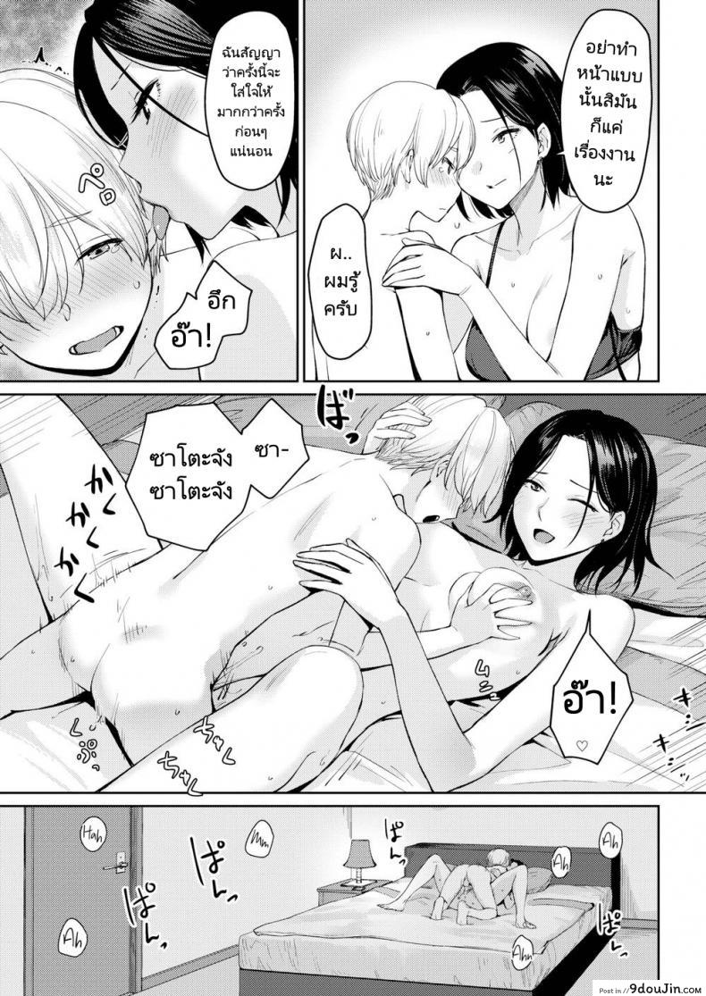 อ่านโดจิน ผมแค่ต้องการรางวัลของผม [Benimura Karu] I Want My Reward!