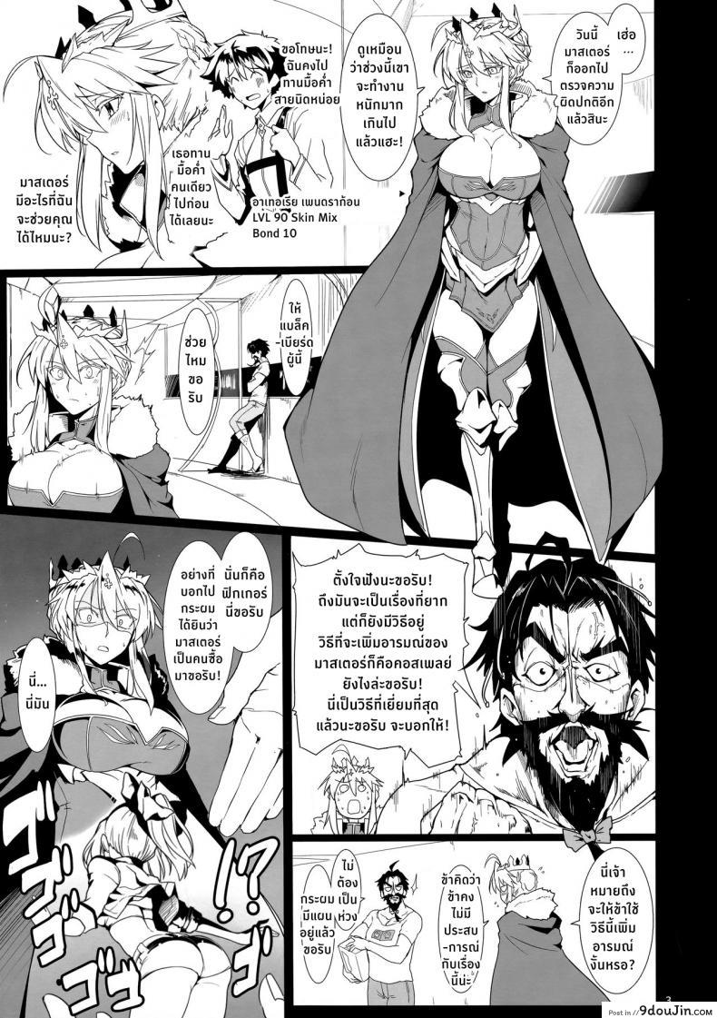 อ่านโดจิน ให้ฉันช่วยนะคะมาสเตอร์ [Hokkebain! (Halcon)] Ore no Kishiou ga Konna ni Race Queen na Wake ga Nai