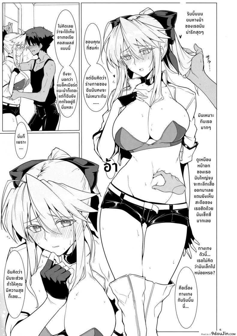 อ่านโดจิน ให้ฉันช่วยนะคะมาสเตอร์ [Hokkebain! (Halcon)] Ore no Kishiou ga Konna ni Race Queen na Wake ga Nai