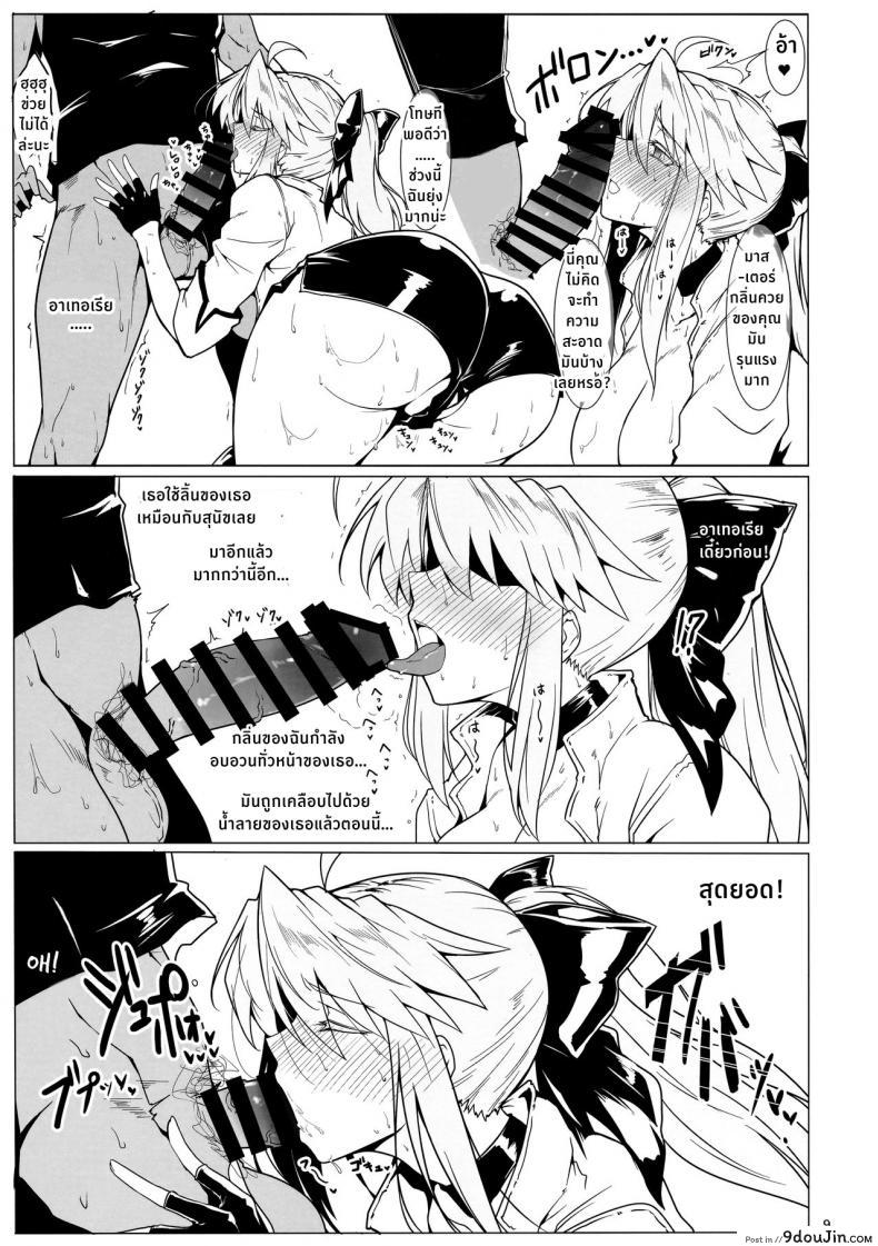 อ่านโดจิน ให้ฉันช่วยนะคะมาสเตอร์ [Hokkebain! (Halcon)] Ore no Kishiou ga Konna ni Race Queen na Wake ga Nai