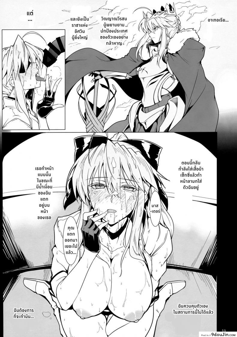 อ่านโดจิน ให้ฉันช่วยนะคะมาสเตอร์ [Hokkebain! (Halcon)] Ore no Kishiou ga Konna ni Race Queen na Wake ga Nai