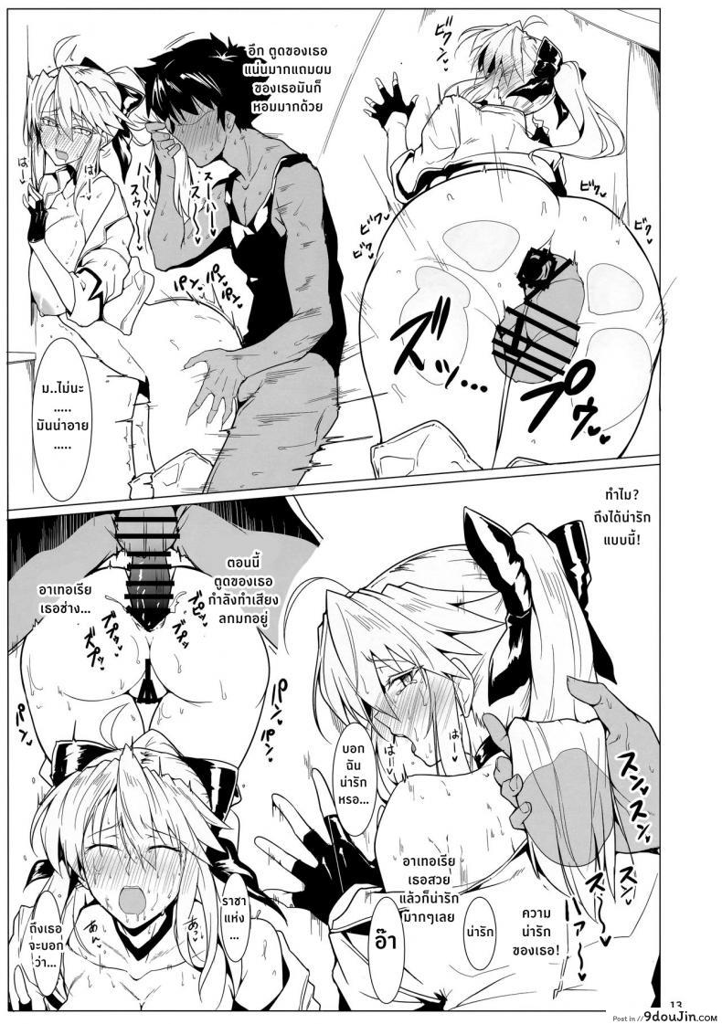 อ่านโดจิน ให้ฉันช่วยนะคะมาสเตอร์ [Hokkebain! (Halcon)] Ore no Kishiou ga Konna ni Race Queen na Wake ga Nai