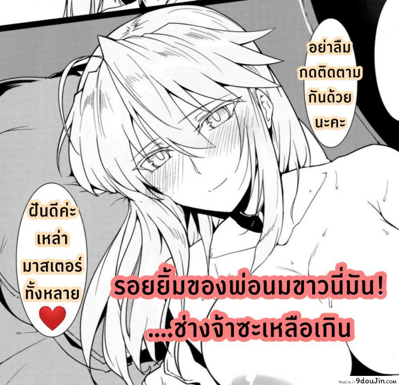 อ่านโดจิน ให้ฉันช่วยนะคะมาสเตอร์ [Hokkebain! (Halcon)] Ore no Kishiou ga Konna ni Race Queen na Wake ga Nai