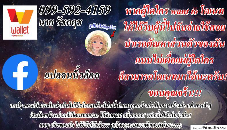 อ่านโดจิน แฟนของผมเป็นสาวกราเวียร์ [Minamoto] Private Session!