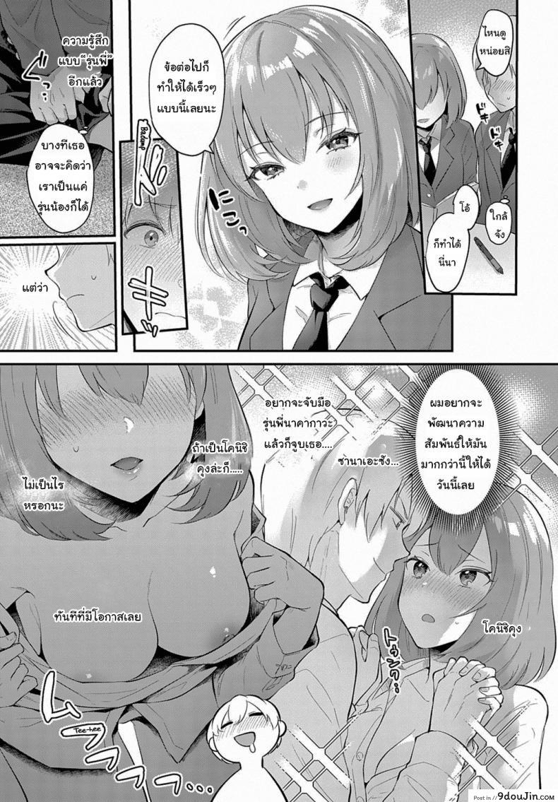 อ่านโดจิน เป็นรุ่นพี่ที่ดี เป็นแฟนที่น่ารัก [Mashiro shirako] Kanojo Face