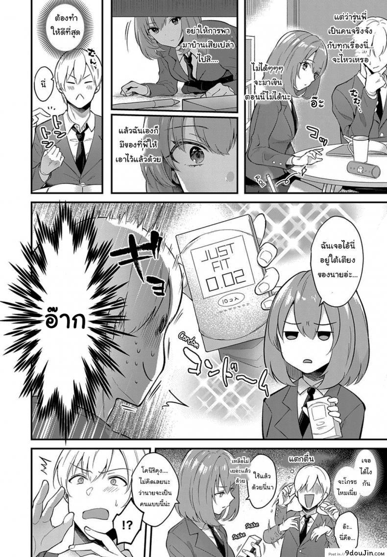 อ่านโดจิน เป็นรุ่นพี่ที่ดี เป็นแฟนที่น่ารัก [Mashiro shirako] Kanojo Face