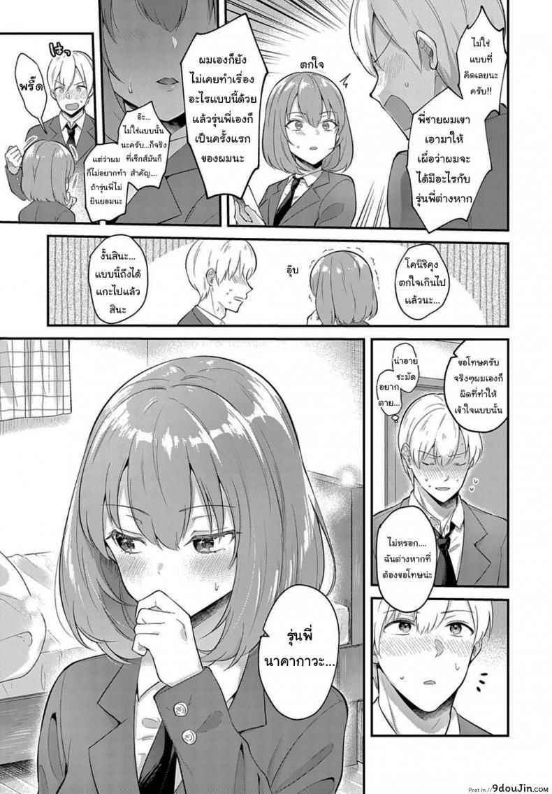 อ่านโดจิน เป็นรุ่นพี่ที่ดี เป็นแฟนที่น่ารัก [Mashiro shirako] Kanojo Face