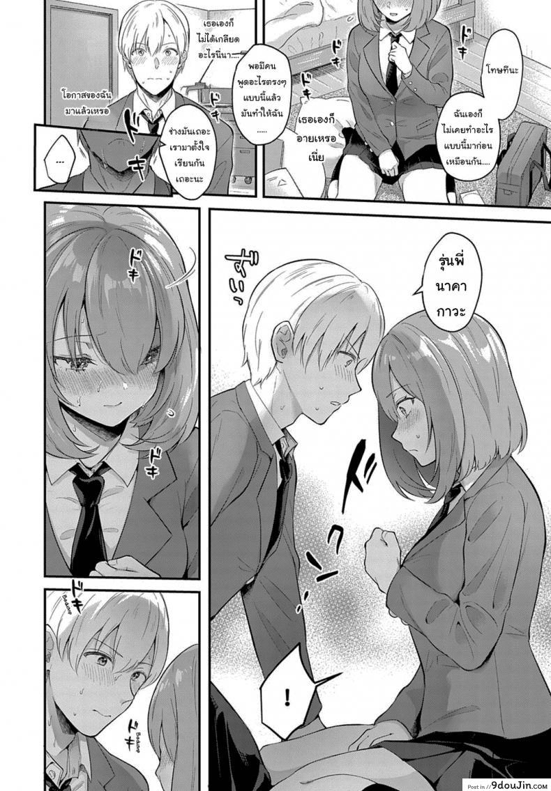 อ่านโดจิน เป็นรุ่นพี่ที่ดี เป็นแฟนที่น่ารัก [Mashiro shirako] Kanojo Face