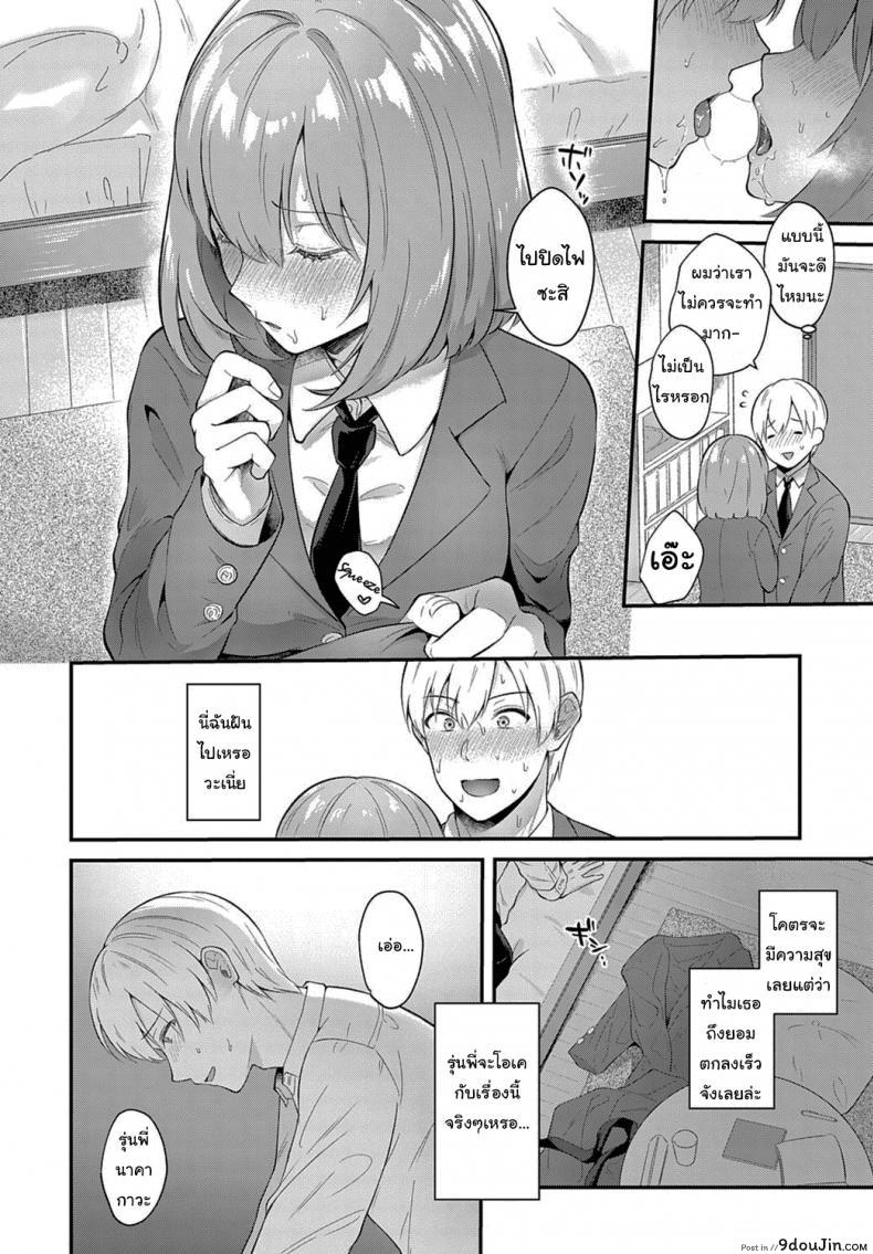 อ่านโดจิน เป็นรุ่นพี่ที่ดี เป็นแฟนที่น่ารัก [Mashiro shirako] Kanojo Face