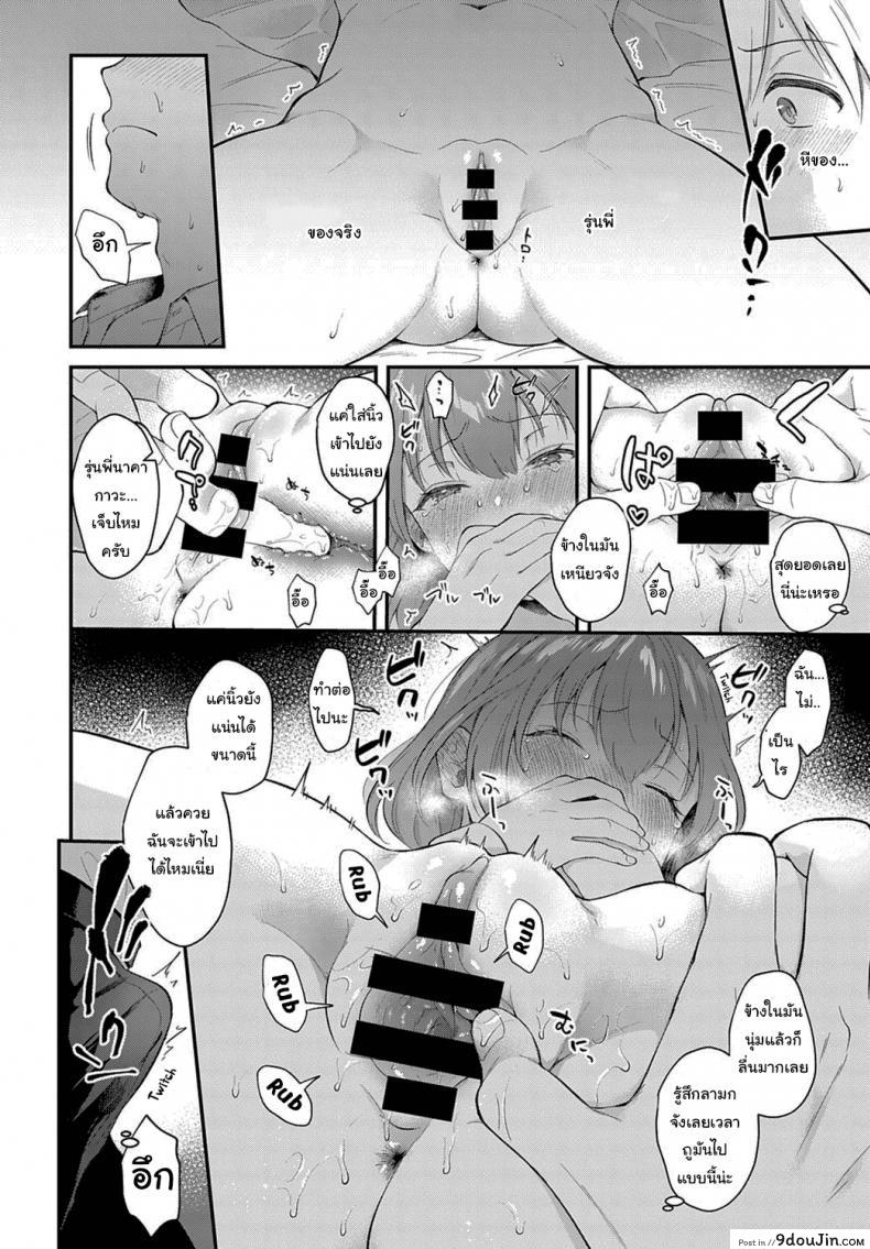 อ่านโดจิน เป็นรุ่นพี่ที่ดี เป็นแฟนที่น่ารัก [Mashiro shirako] Kanojo Face