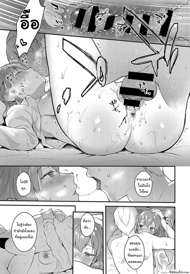 อ่านโดจิน เป็นรุ่นพี่ที่ดี เป็นแฟนที่น่ารัก [Mashiro shirako] Kanojo Face