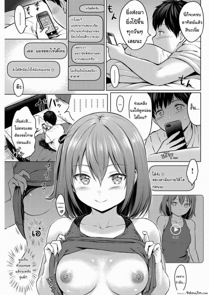 อ่านโดจิน ชอบอะไรแบบนี้เหรอ [Reco] Koakuma Selfie