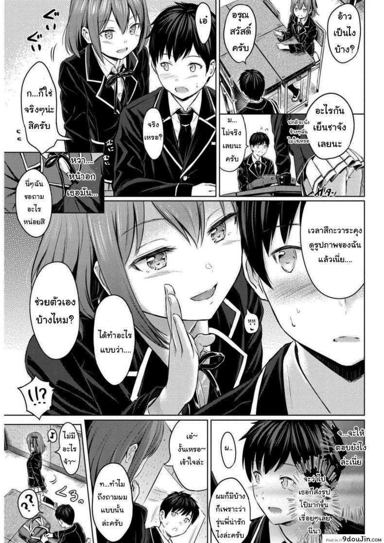 อ่านโดจิน ชอบอะไรแบบนี้เหรอ [Reco] Koakuma Selfie