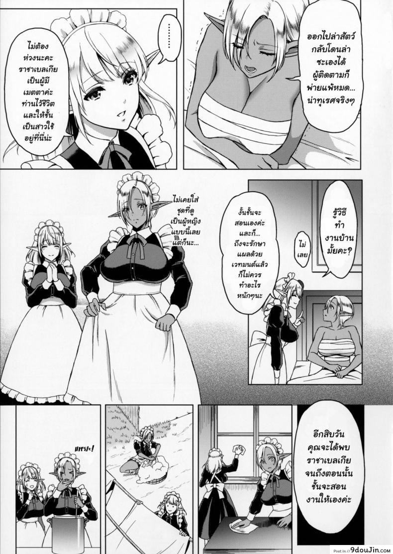 อ่านโดจิน เมดเอลฟ์ทาสกาม (C91) [H.B.A (Usagi Nagomu)] Reizoku Elf Maid - Elf Maid Slaves