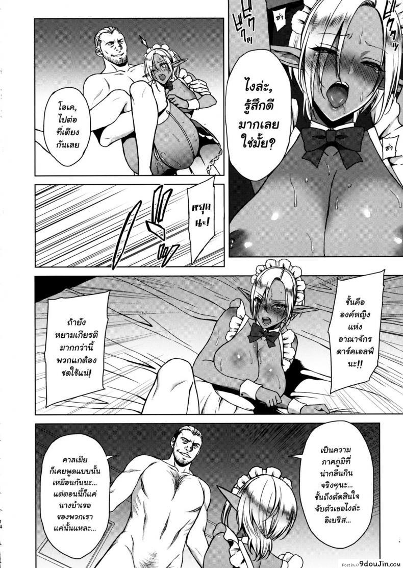 อ่านโดจิน เมดเอลฟ์ทาสกาม (C91) [H.B.A (Usagi Nagomu)] Reizoku Elf Maid - Elf Maid Slaves