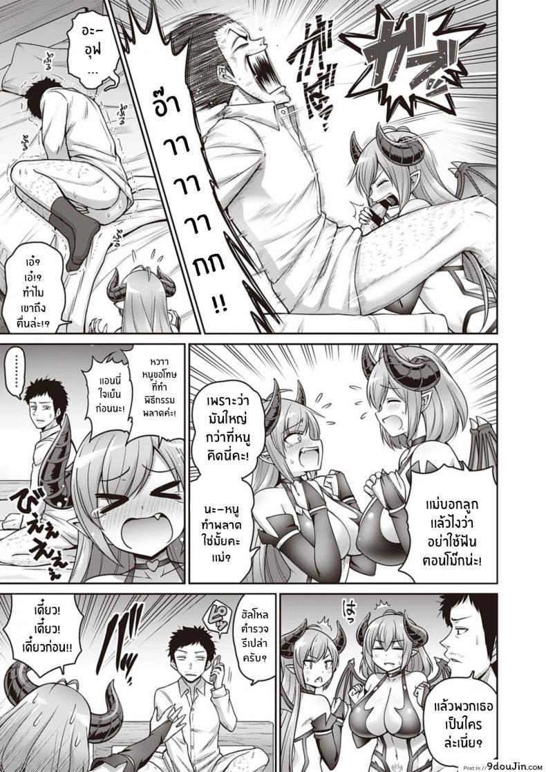 อ่านโดจิน ซัคคิวบัสแพ็คคู่ [Minamino Sazan] Okaa-san to Issho With My Mom