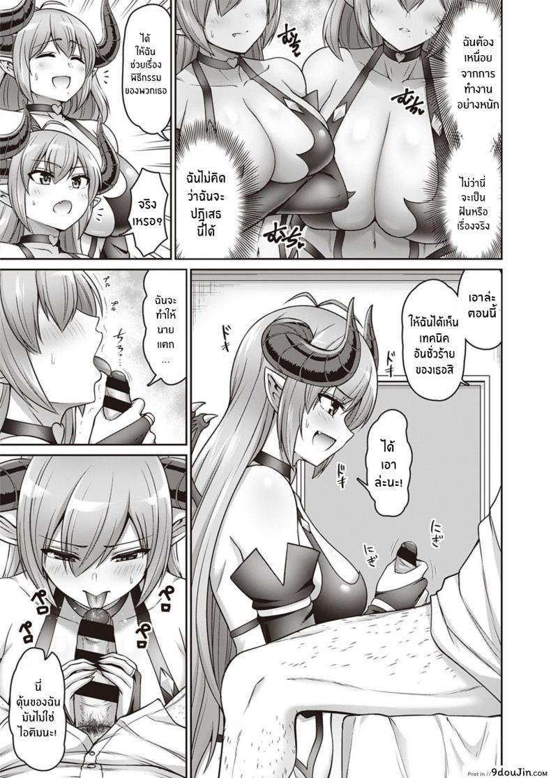 อ่านโดจิน ซัคคิวบัสแพ็คคู่ [Minamino Sazan] Okaa-san to Issho With My Mom