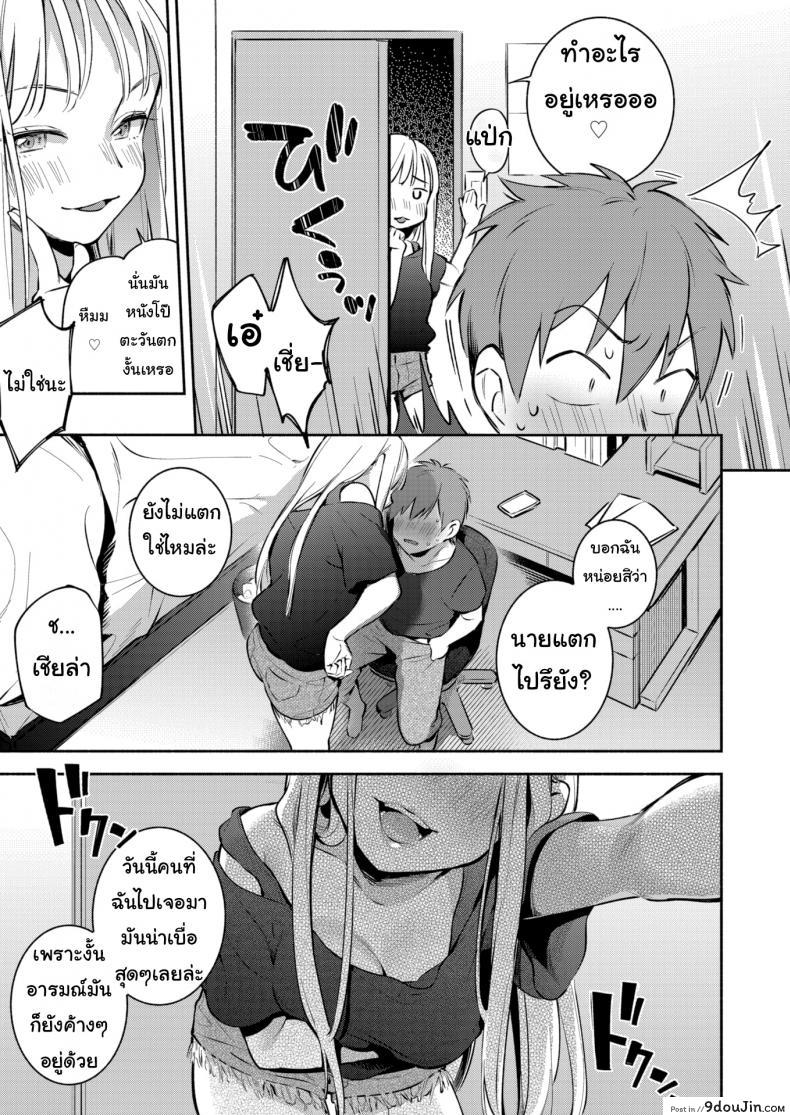 อ่านโดจิน เธอมันก็แค่คนปากเสีย [Wantan Meo] Summer Mist