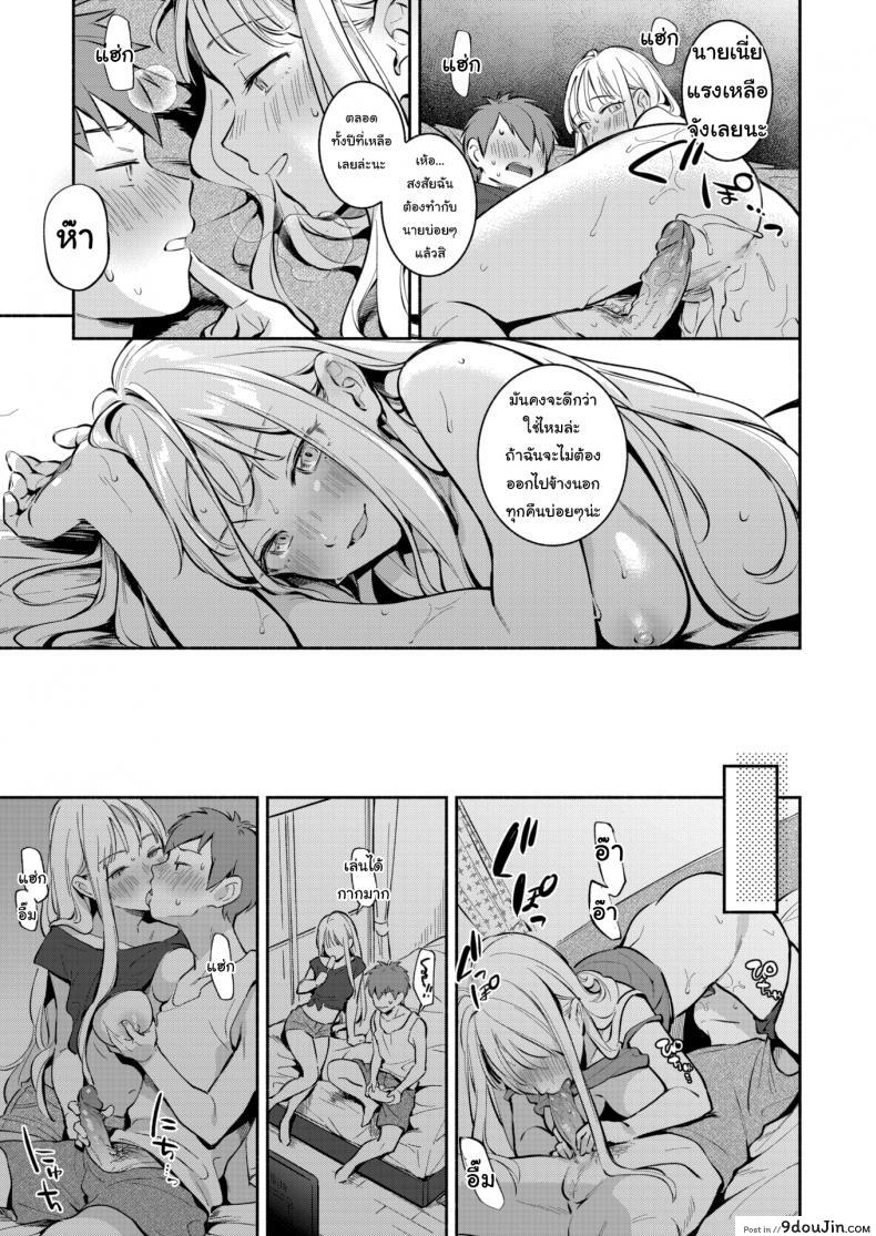 อ่านโดจิน เธอมันก็แค่คนปากเสีย [Wantan Meo] Summer Mist