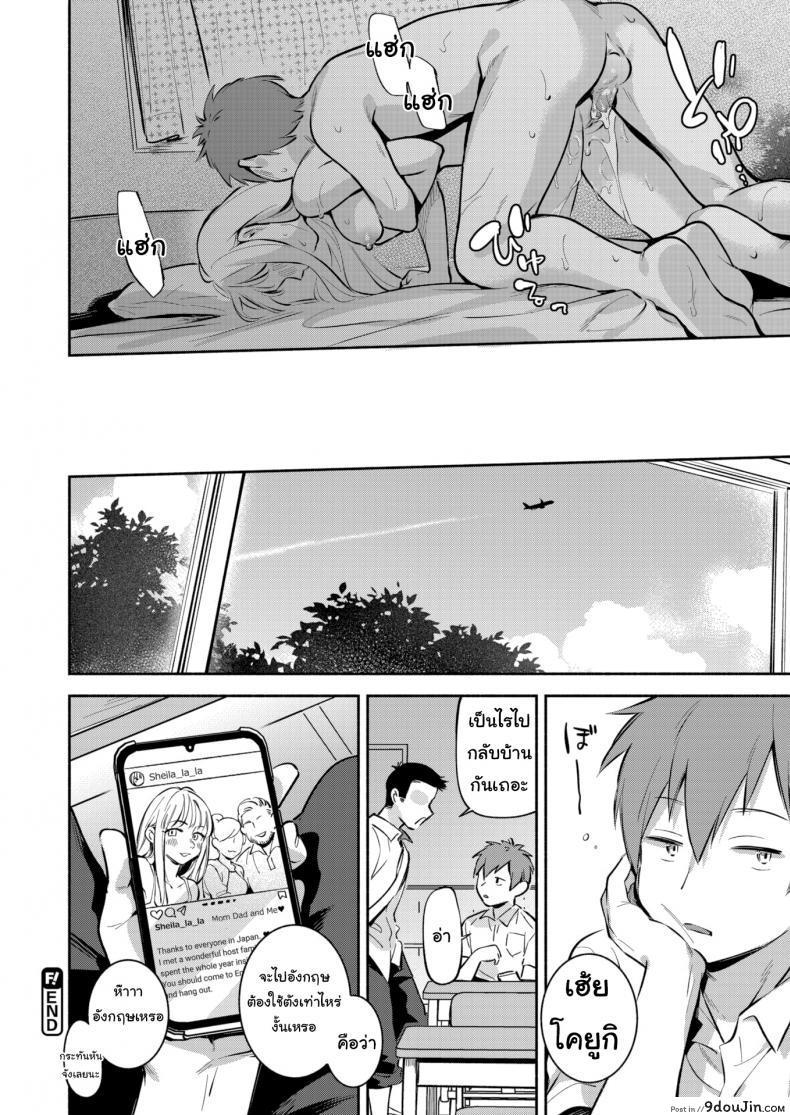 อ่านโดจิน เธอมันก็แค่คนปากเสีย [Wantan Meo] Summer Mist