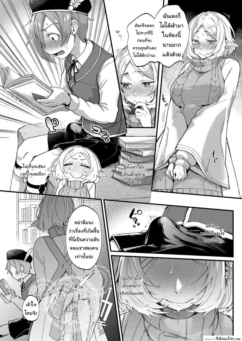 อ่านโดจิน ต้องรอให้โตก่อนดีกว่านะ [Gosaiji] Cross Your Limits Library