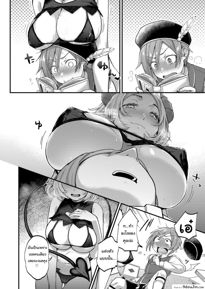 อ่านโดจิน ต้องรอให้โตก่อนดีกว่านะ [Gosaiji] Cross Your Limits Library