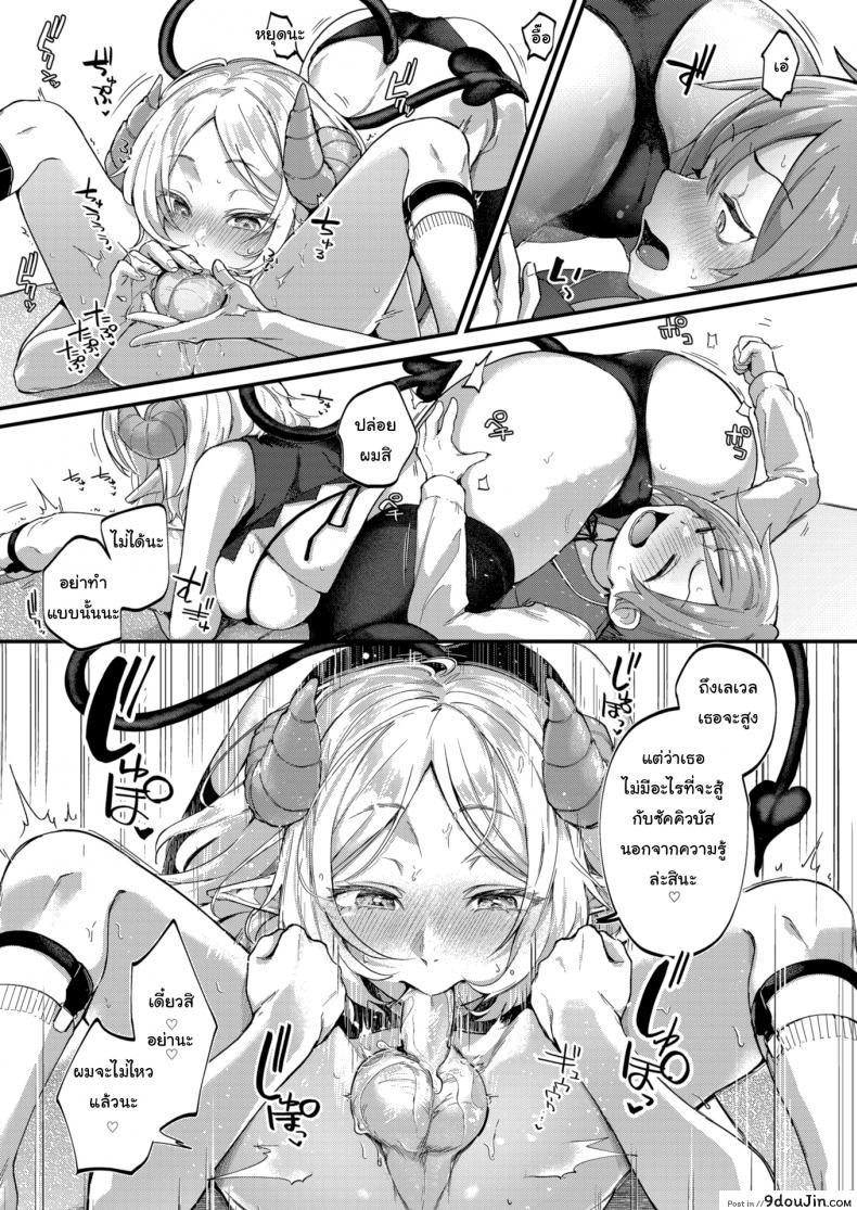 อ่านโดจิน ต้องรอให้โตก่อนดีกว่านะ [Gosaiji] Cross Your Limits Library