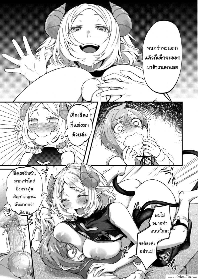 อ่านโดจิน ต้องรอให้โตก่อนดีกว่านะ [Gosaiji] Cross Your Limits Library