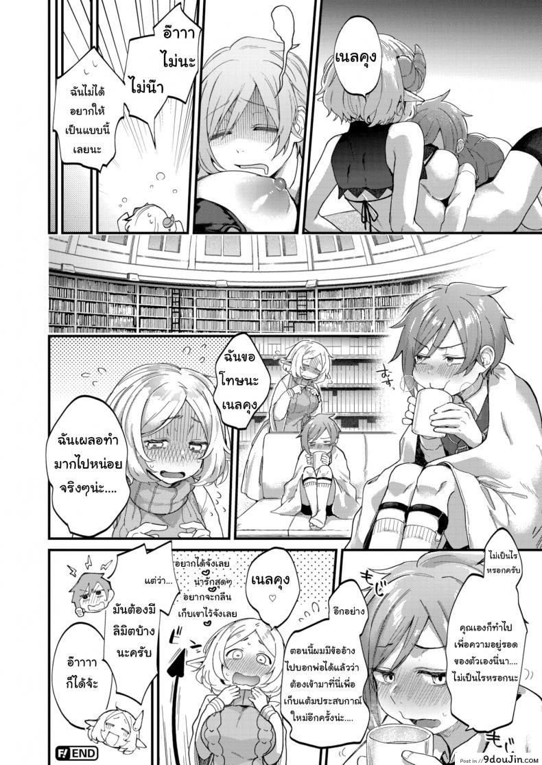 อ่านโดจิน ต้องรอให้โตก่อนดีกว่านะ [Gosaiji] Cross Your Limits Library