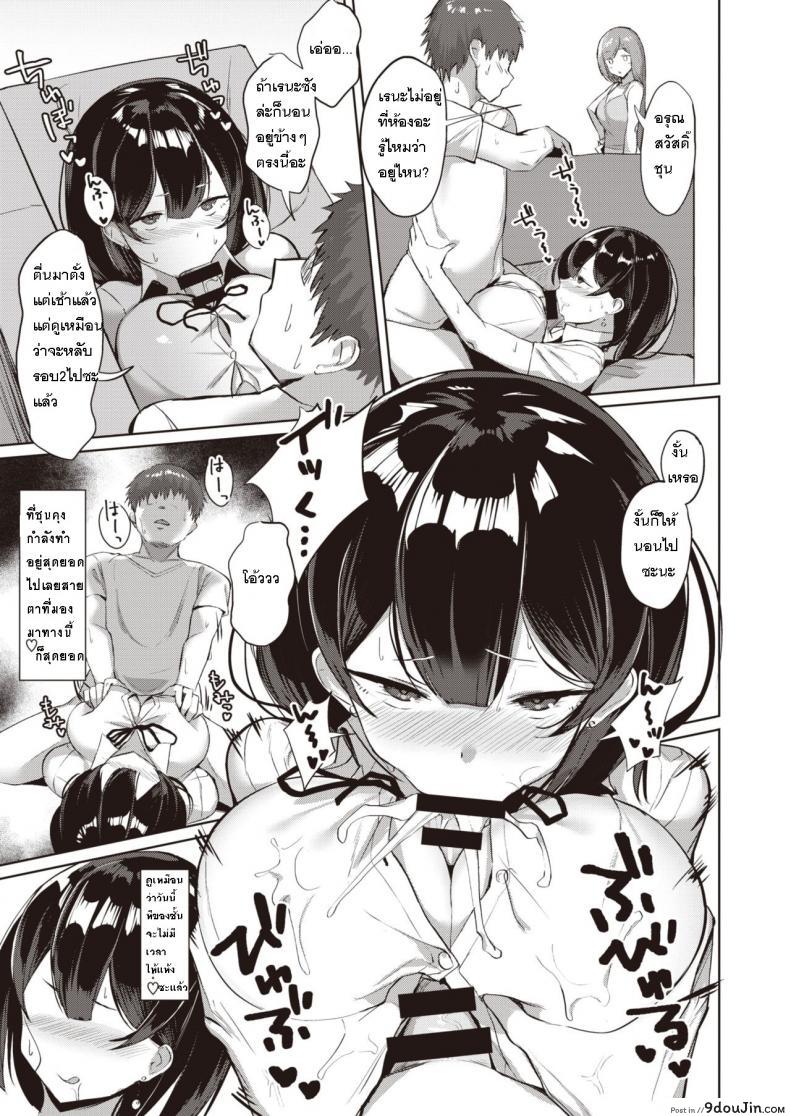 อ่านโดจิน เพื่อนพี่สาว เรนะซัง [Nanae] Anetomo Reina-san