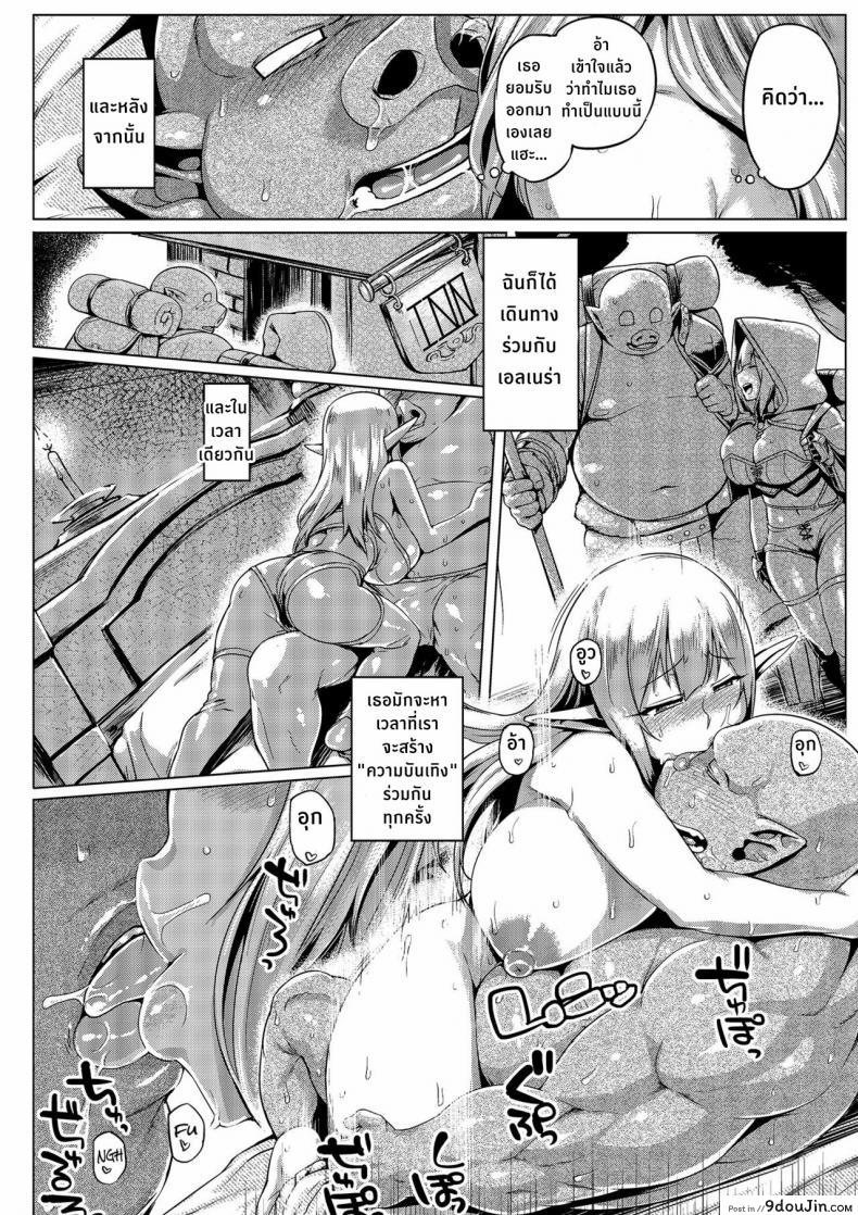 อ่านโดจิน ยัยเอลฟ์ตัวร้ายกับนายออคใสซื่อ [Mahjong Yugen Co. Ltd 58 (Tabigarasu)] Elf x Orc Control