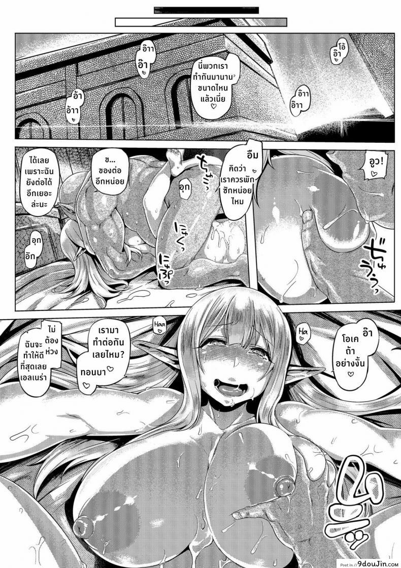 อ่านโดจิน ยัยเอลฟ์ตัวร้ายกับนายออคใสซื่อ [Mahjong Yugen Co. Ltd 58 (Tabigarasu)] Elf x Orc Control