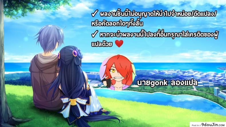 อ่านโดจิน ยัยเอลฟ์ตัวร้ายกับนายออคใสซื่อ [Mahjong Yugen Co. Ltd 58 (Tabigarasu)] Elf x Orc Control