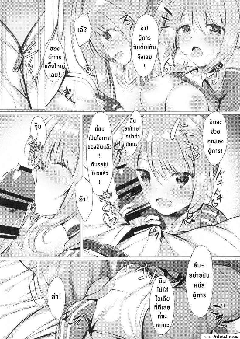 Doujin Sc2018 Spring Twilight Street Tomo Portland To ○○○ Na Kanshoukai. Azur Lane โดจินแปลไทย 17